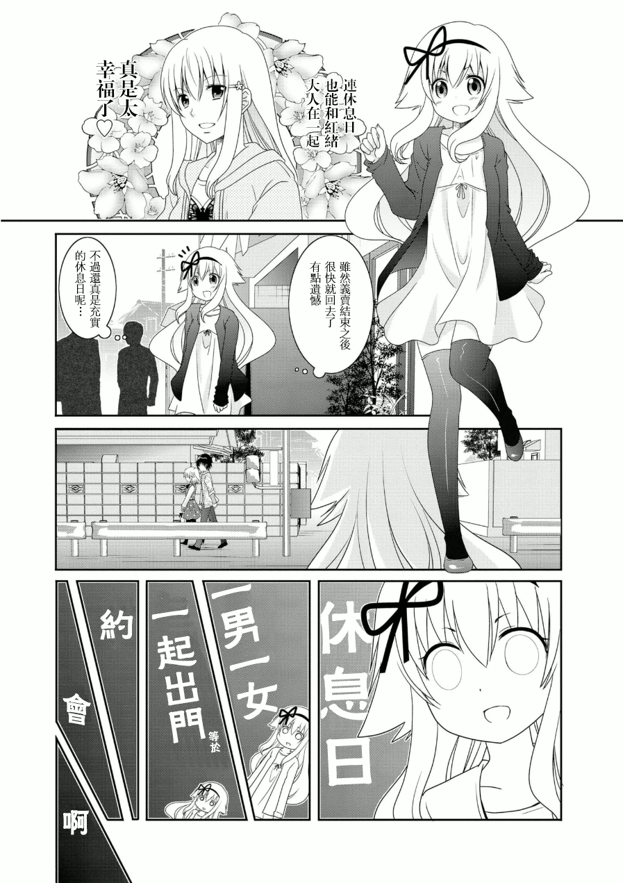 未确认进行式韩漫全集-第54话无删减无遮挡章节图片 