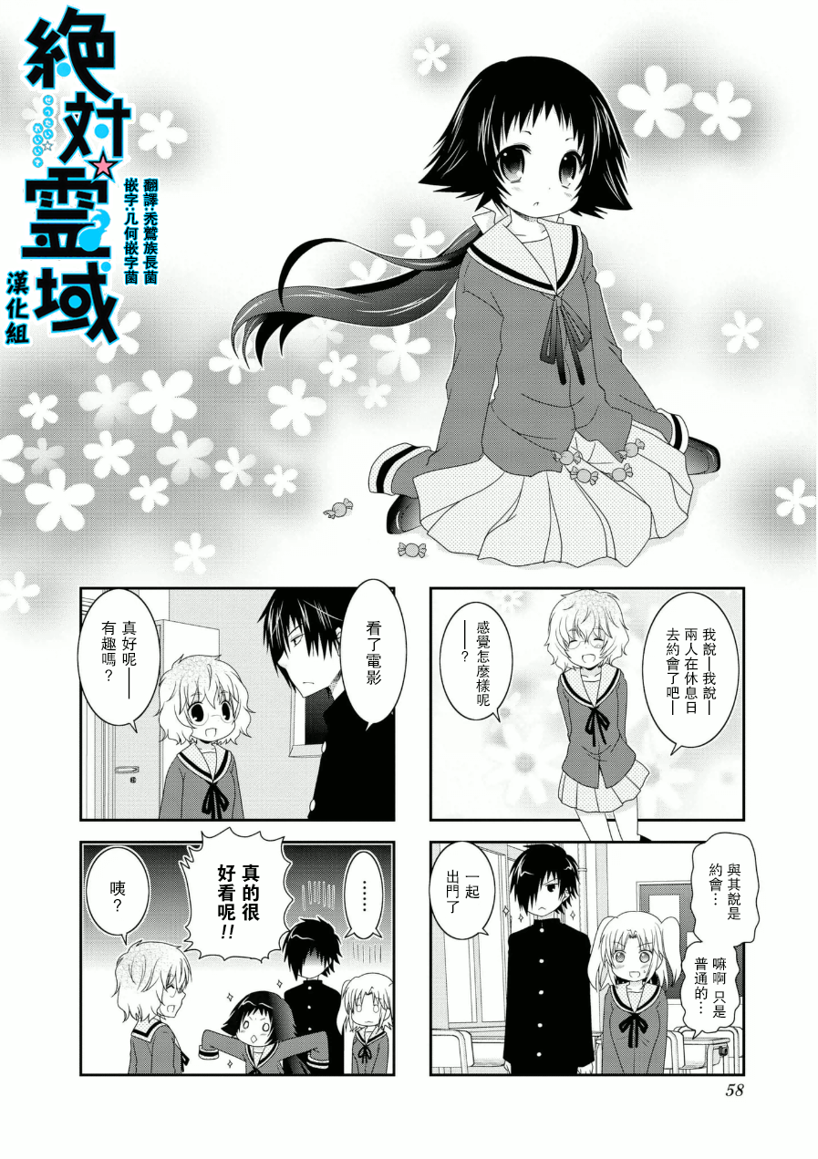 未确认进行式韩漫全集-第54话无删减无遮挡章节图片 