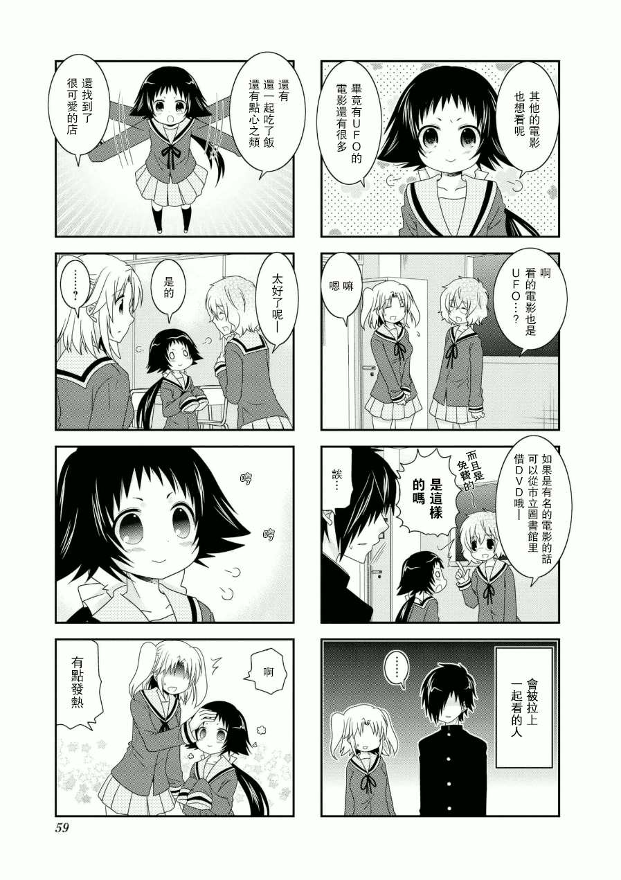 未确认进行式韩漫全集-第54话无删减无遮挡章节图片 
