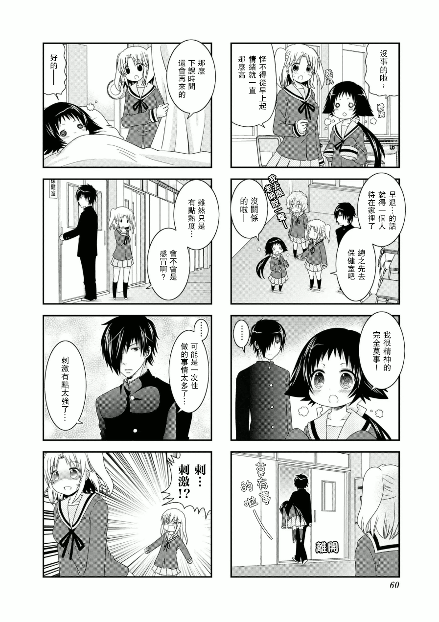 未确认进行式韩漫全集-第54话无删减无遮挡章节图片 