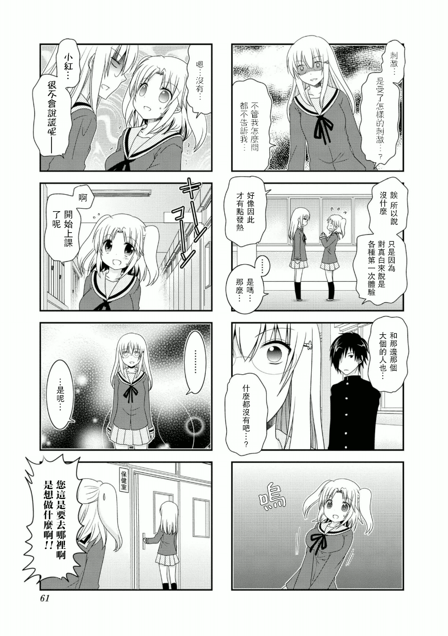 未确认进行式韩漫全集-第54话无删减无遮挡章节图片 
