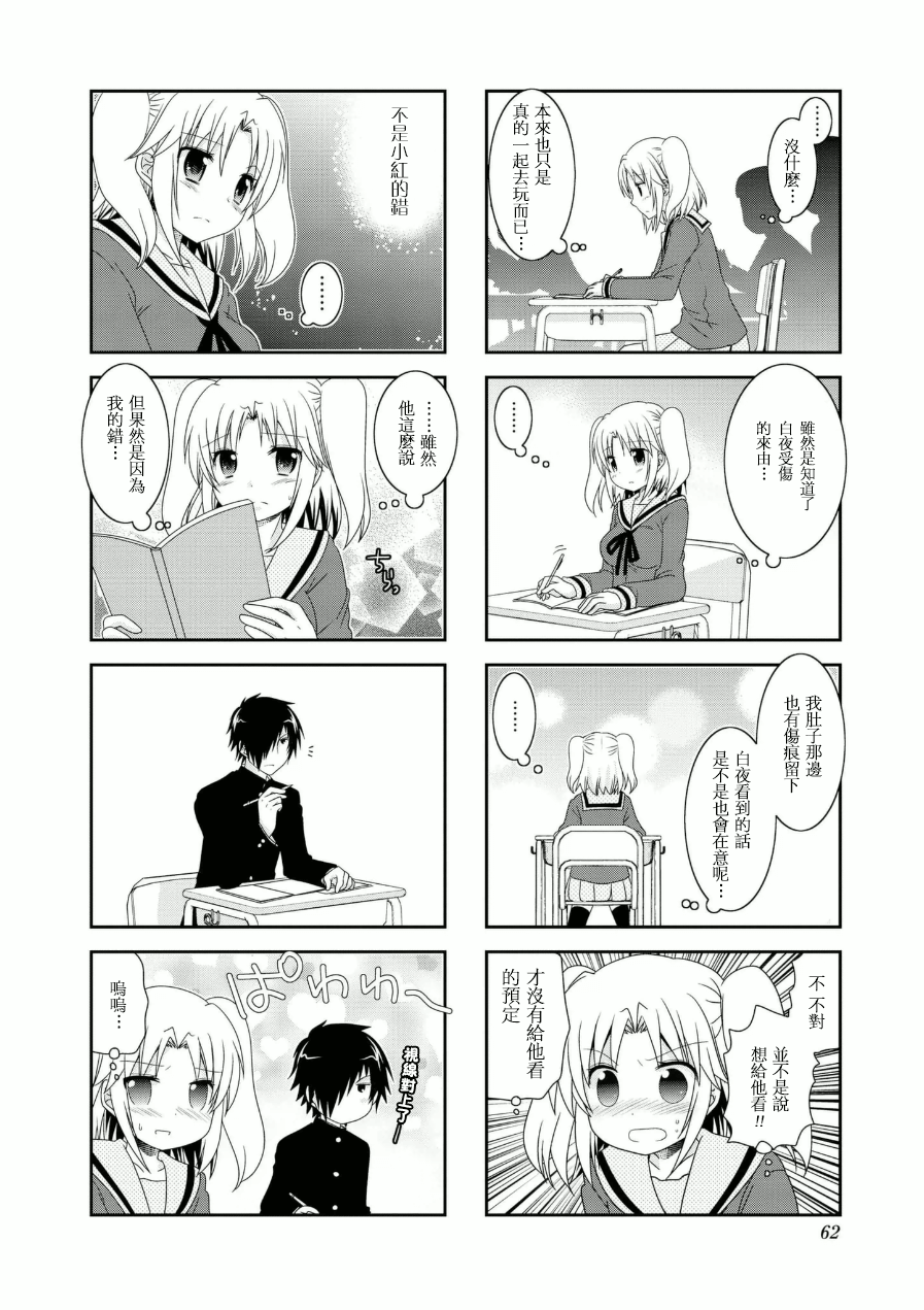 未确认进行式韩漫全集-第54话无删减无遮挡章节图片 