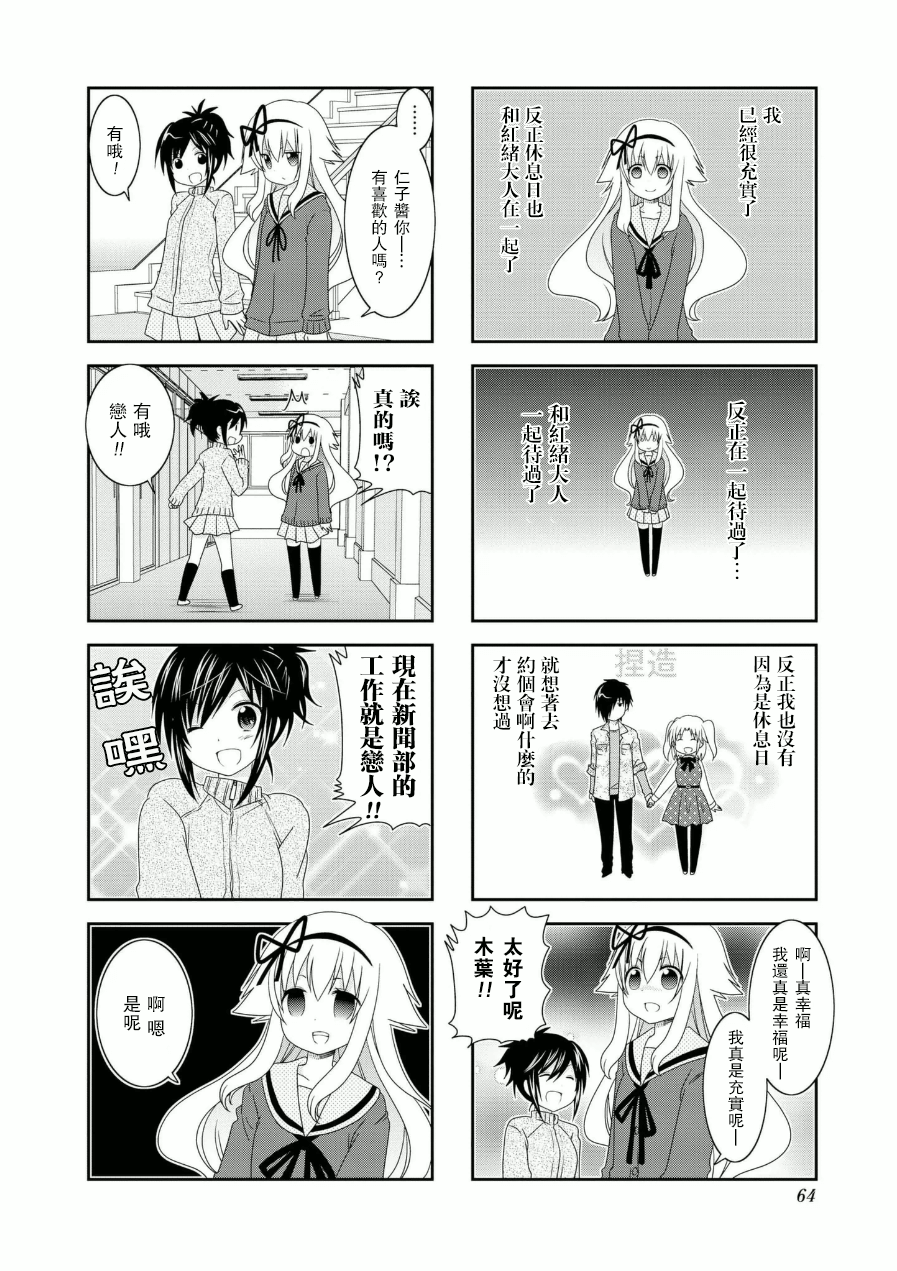 未确认进行式韩漫全集-第54话无删减无遮挡章节图片 