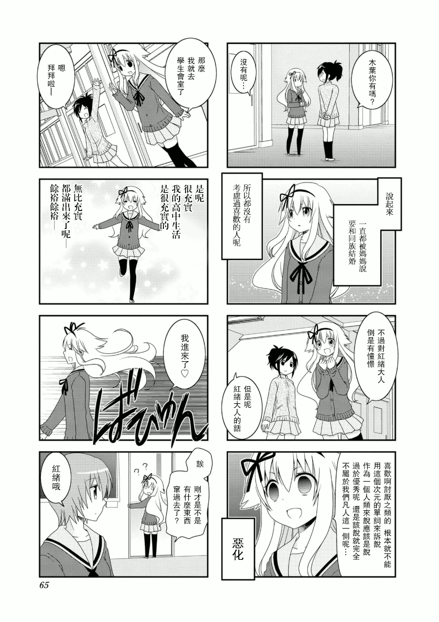 未确认进行式韩漫全集-第54话无删减无遮挡章节图片 