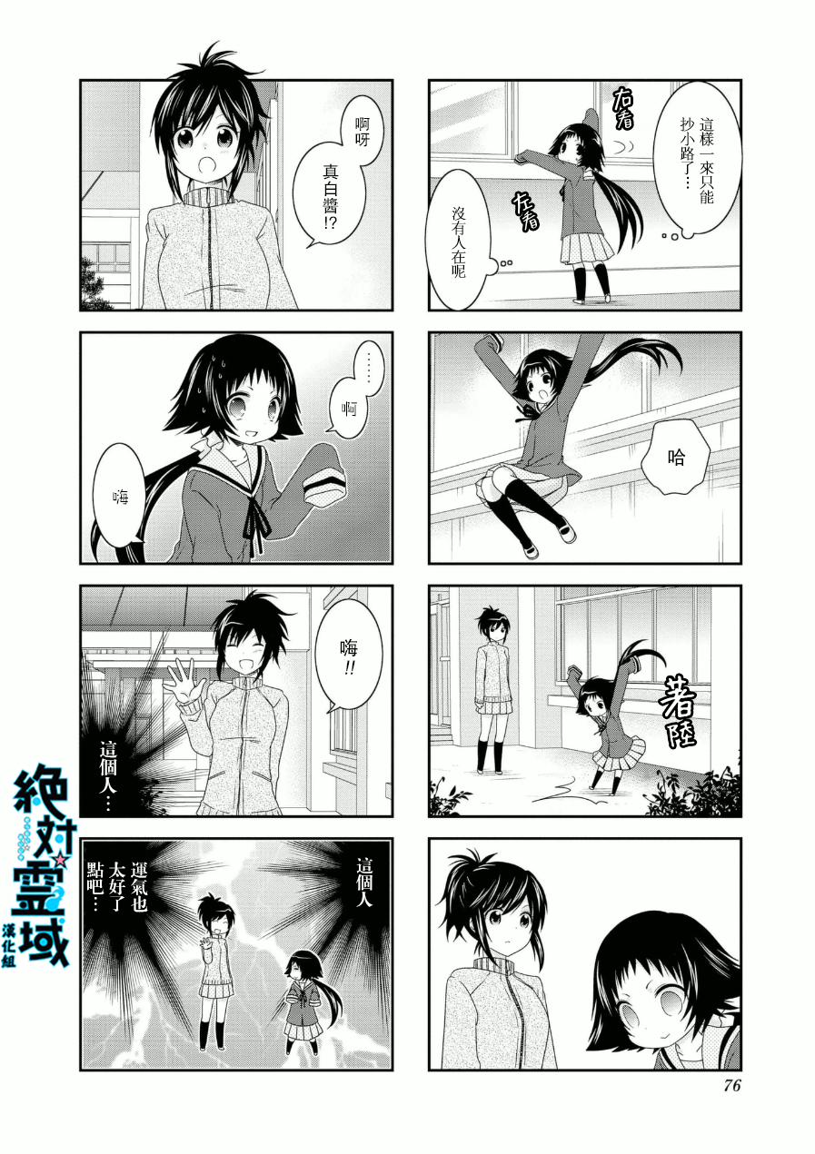 未确认进行式韩漫全集-第55话无删减无遮挡章节图片 