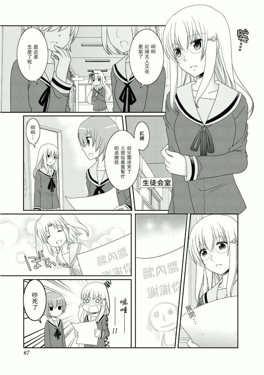 未确认进行式韩漫全集-第55话无删减无遮挡章节图片 