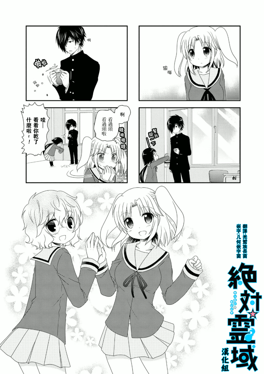 未确认进行式韩漫全集-第55话无删减无遮挡章节图片 