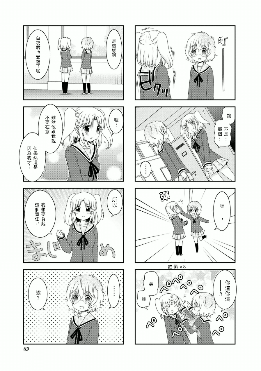 未确认进行式韩漫全集-第55话无删减无遮挡章节图片 