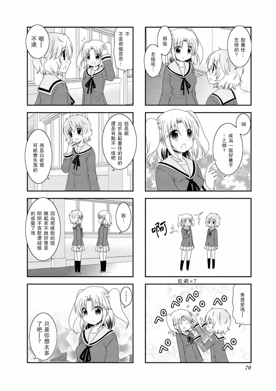 未确认进行式韩漫全集-第55话无删减无遮挡章节图片 