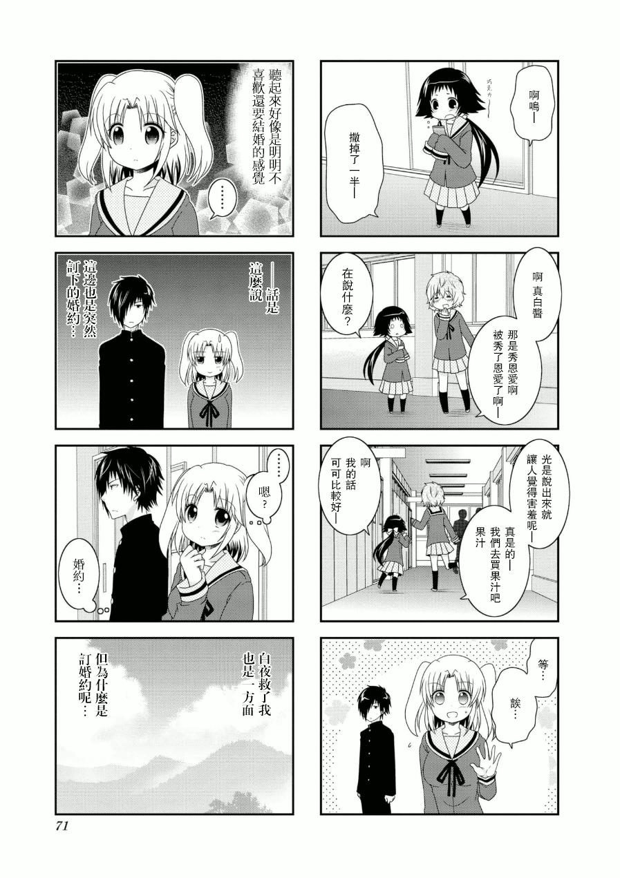 未确认进行式韩漫全集-第55话无删减无遮挡章节图片 