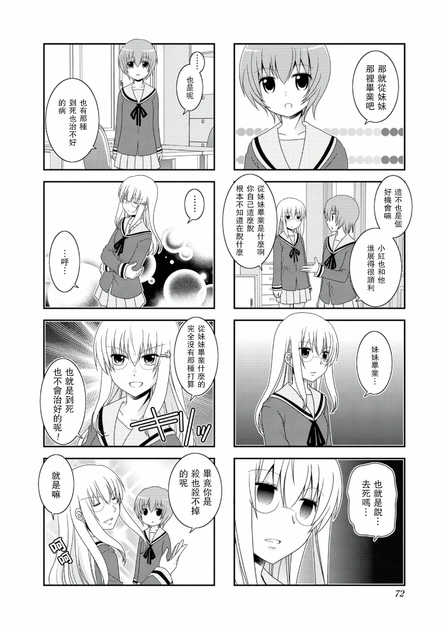 未确认进行式韩漫全集-第55话无删减无遮挡章节图片 