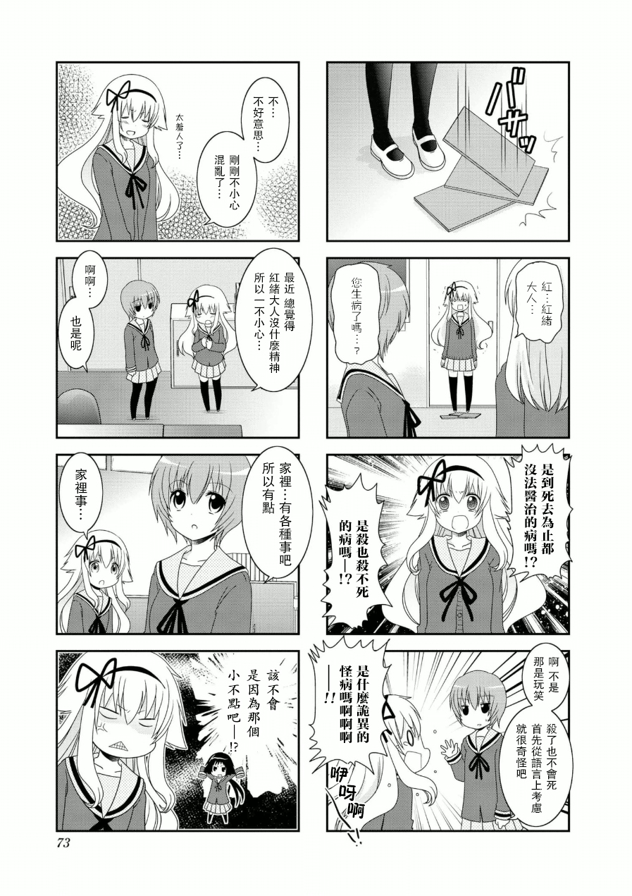 未确认进行式韩漫全集-第55话无删减无遮挡章节图片 