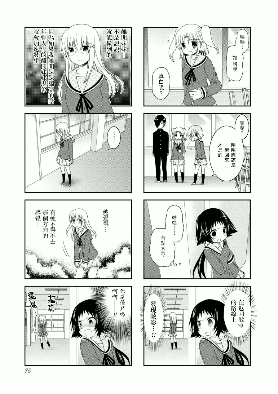 未确认进行式韩漫全集-第55话无删减无遮挡章节图片 
