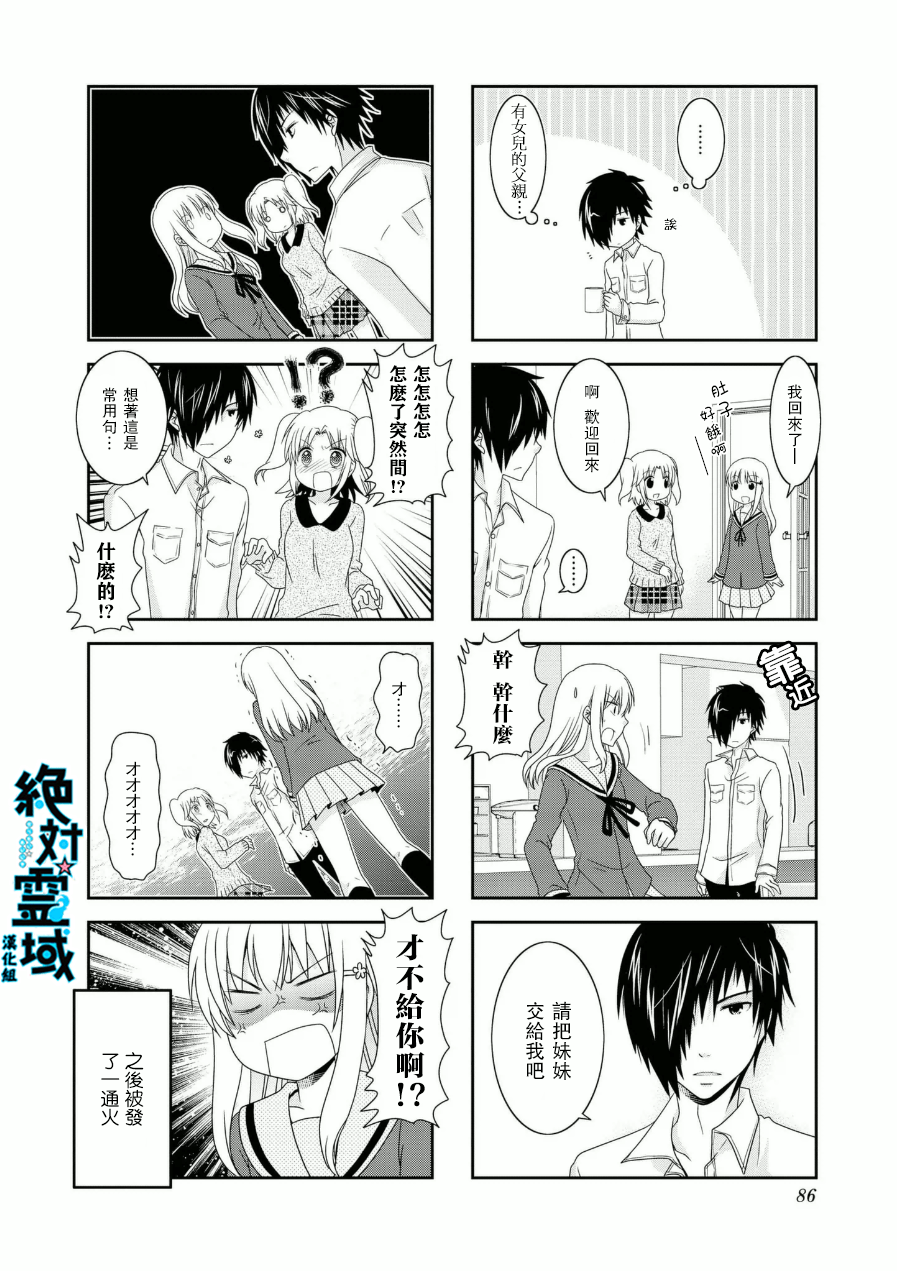 未确认进行式韩漫全集-第56话无删减无遮挡章节图片 