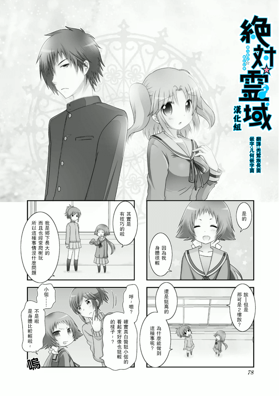 未确认进行式韩漫全集-第56话无删减无遮挡章节图片 