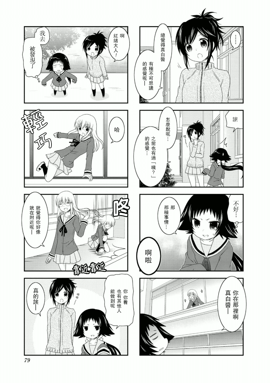 未确认进行式韩漫全集-第56话无删减无遮挡章节图片 