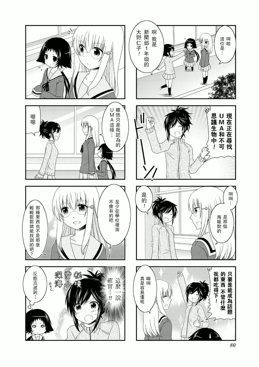 未确认进行式韩漫全集-第56话无删减无遮挡章节图片 