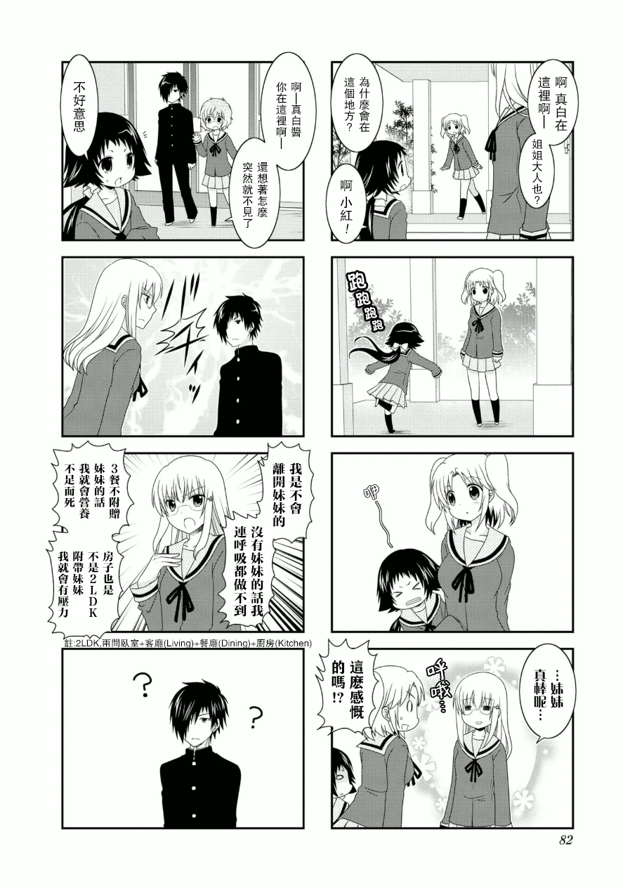 未确认进行式韩漫全集-第56话无删减无遮挡章节图片 
