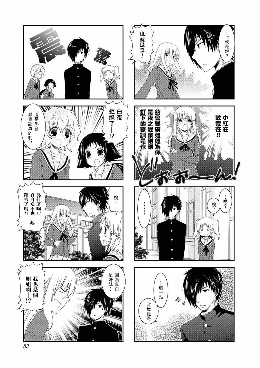 未确认进行式韩漫全集-第56话无删减无遮挡章节图片 