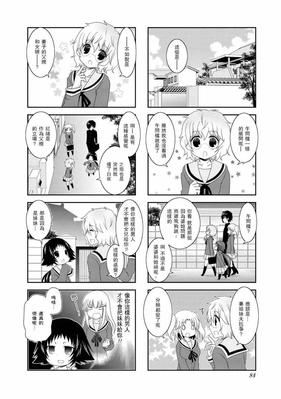 未确认进行式韩漫全集-第56话无删减无遮挡章节图片 
