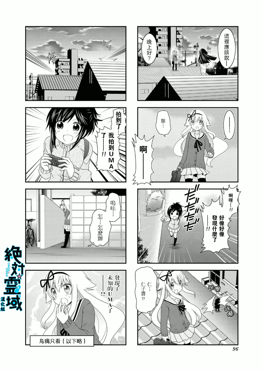 未确认进行式韩漫全集-第57话无删减无遮挡章节图片 