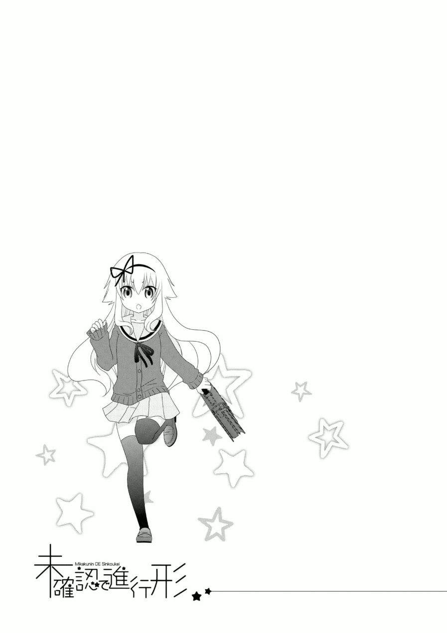 未确认进行式韩漫全集-第57话无删减无遮挡章节图片 
