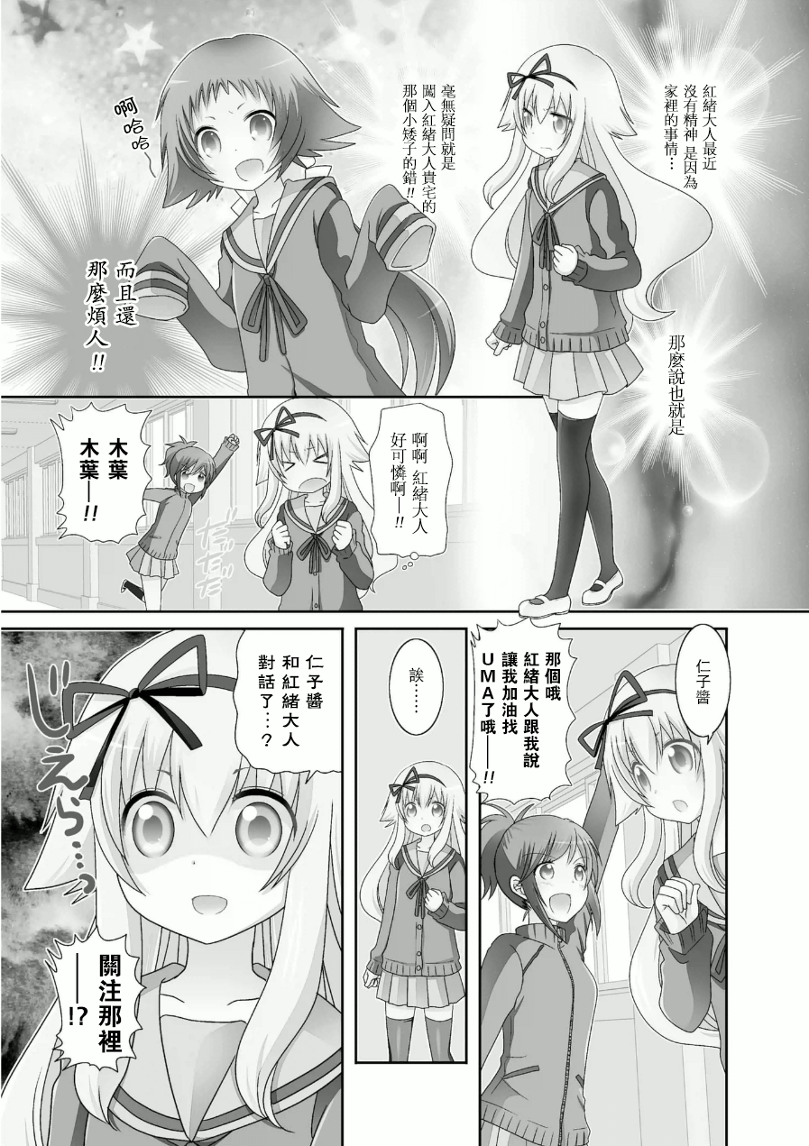 未确认进行式韩漫全集-第57话无删减无遮挡章节图片 