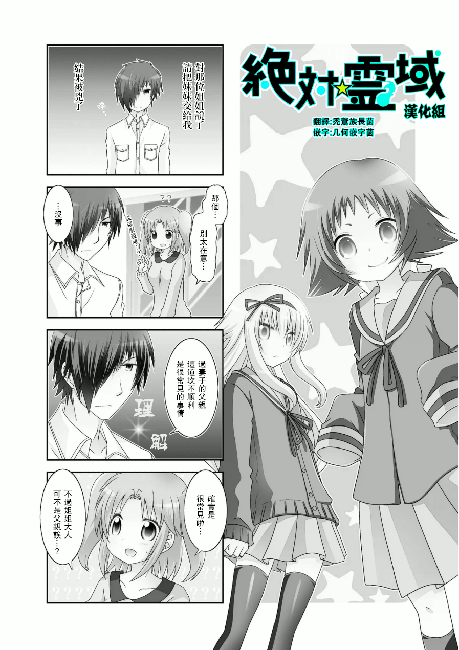 未确认进行式韩漫全集-第57话无删减无遮挡章节图片 