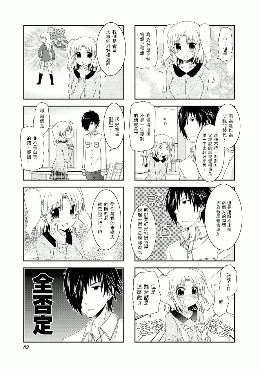 未确认进行式韩漫全集-第57话无删减无遮挡章节图片 