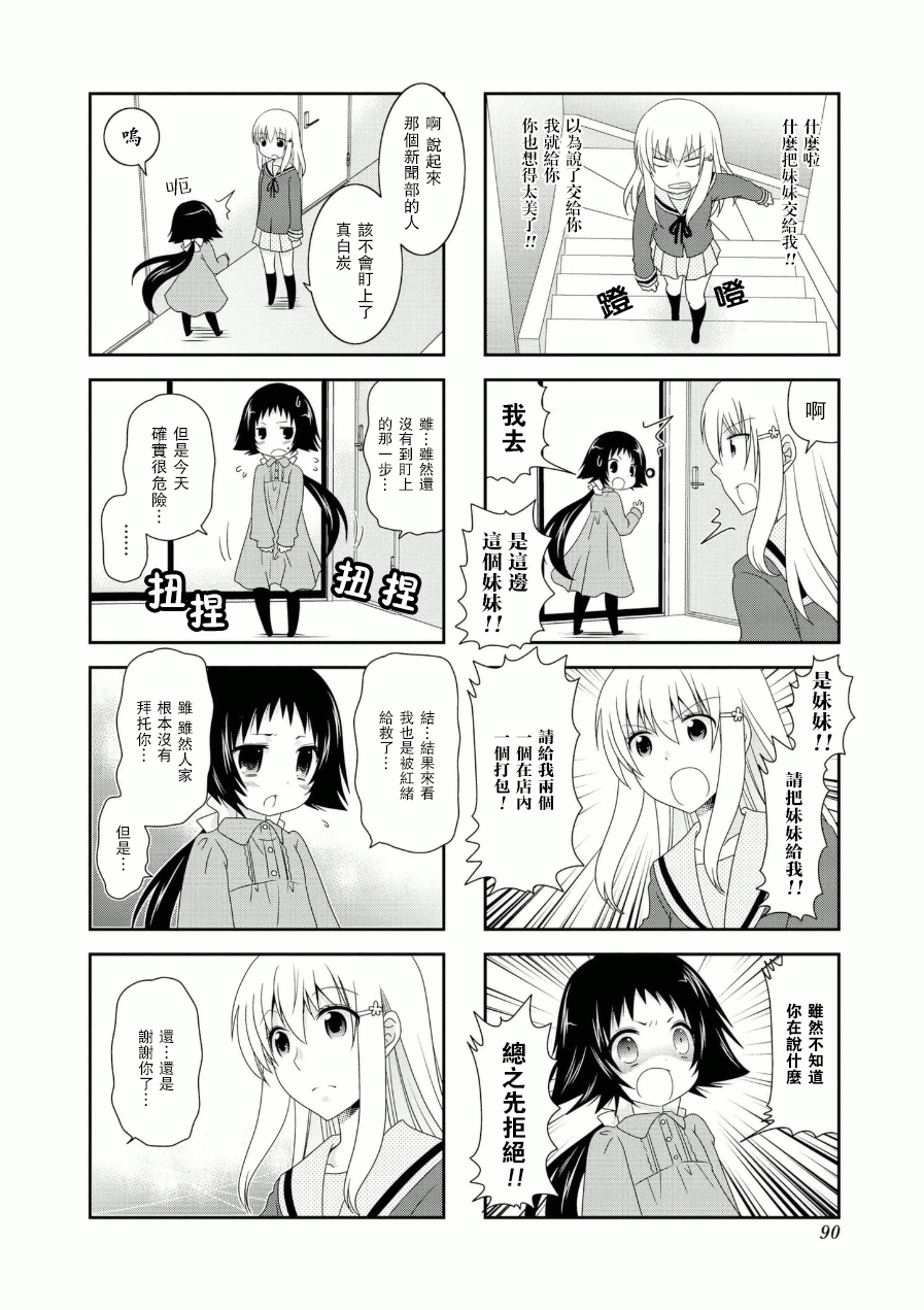 未确认进行式韩漫全集-第57话无删减无遮挡章节图片 