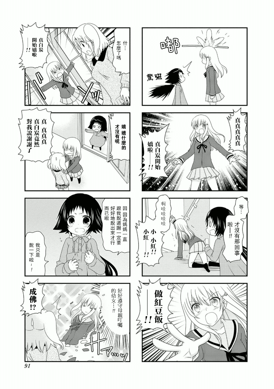 未确认进行式韩漫全集-第57话无删减无遮挡章节图片 