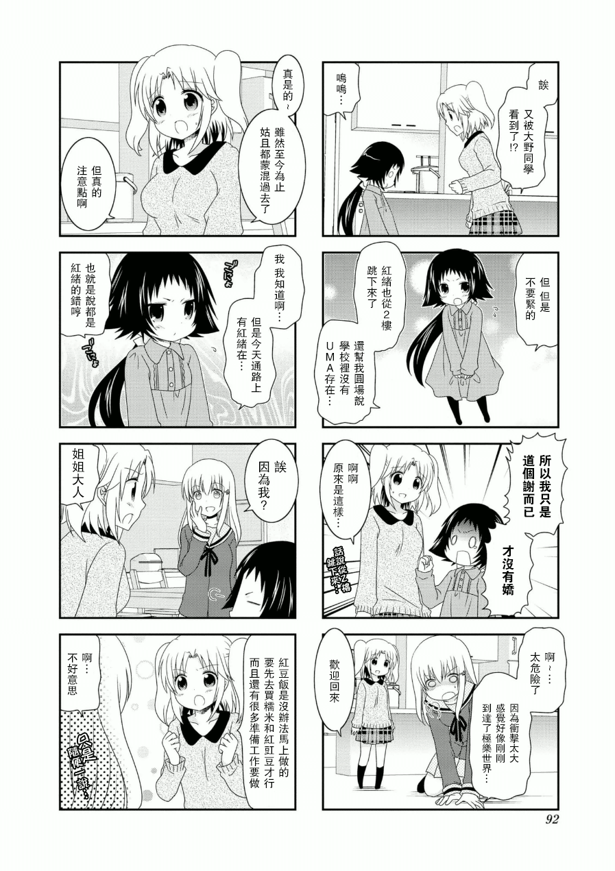 未确认进行式韩漫全集-第57话无删减无遮挡章节图片 