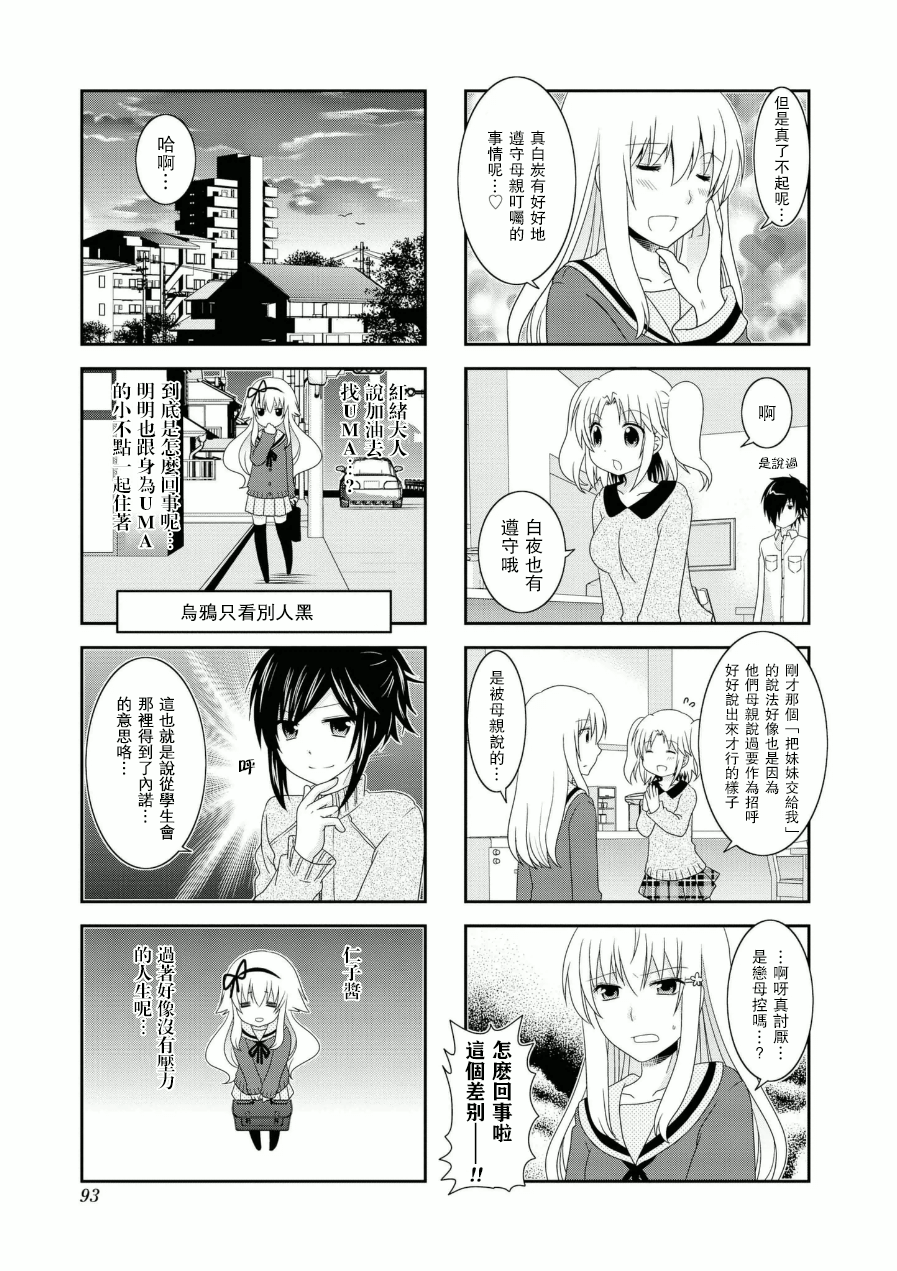未确认进行式韩漫全集-第57话无删减无遮挡章节图片 