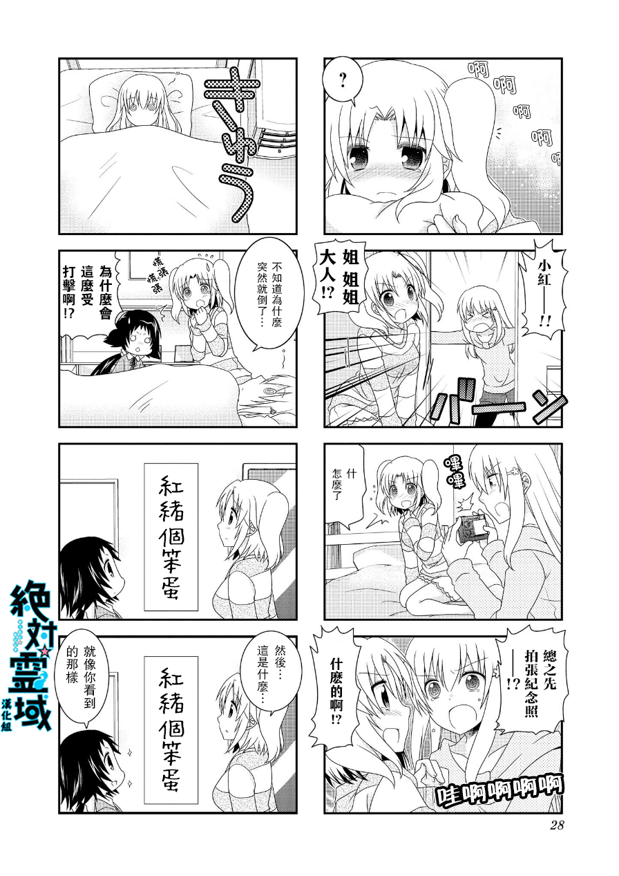 未确认进行式韩漫全集-第59话无删减无遮挡章节图片 