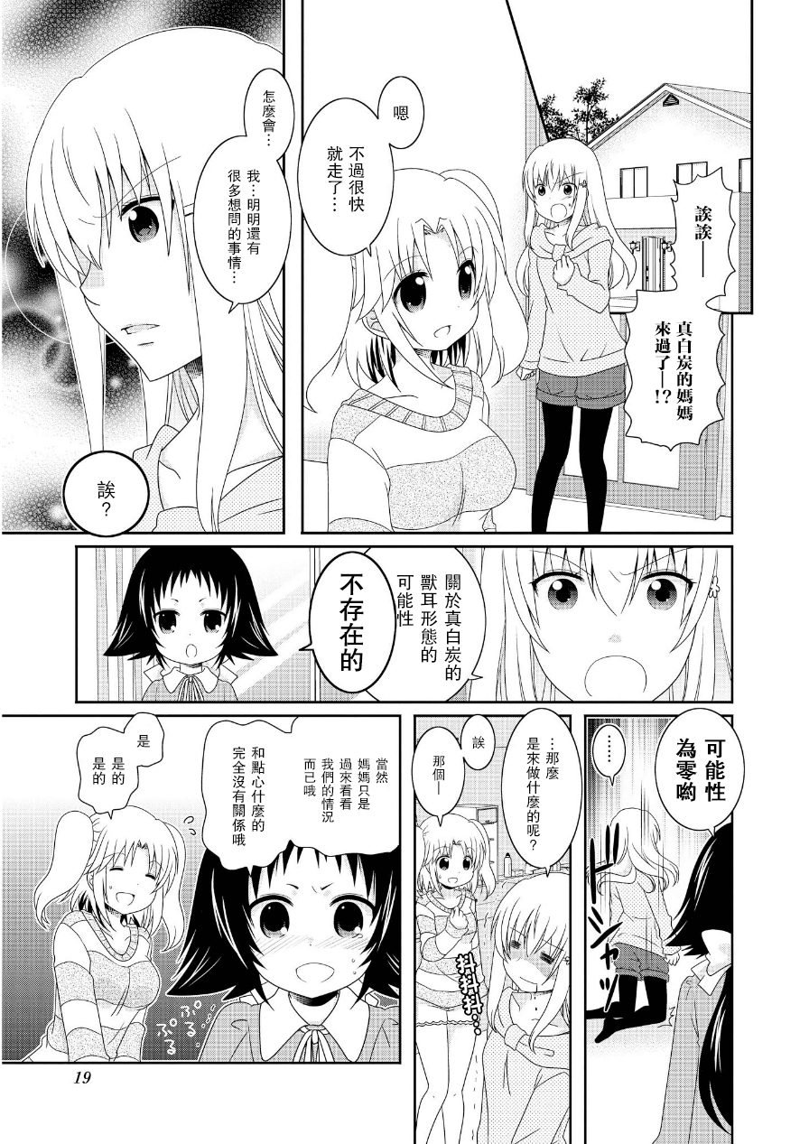 未确认进行式韩漫全集-第59话无删减无遮挡章节图片 