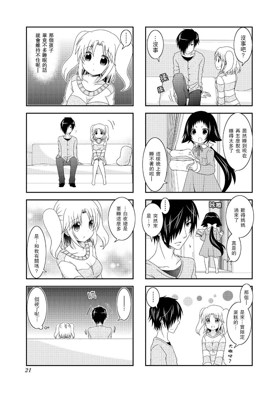 未确认进行式韩漫全集-第59话无删减无遮挡章节图片 