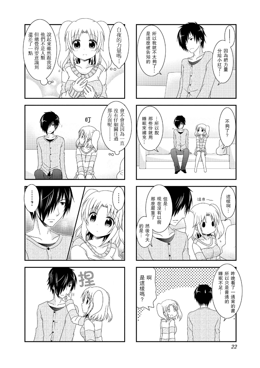 未确认进行式韩漫全集-第59话无删减无遮挡章节图片 
