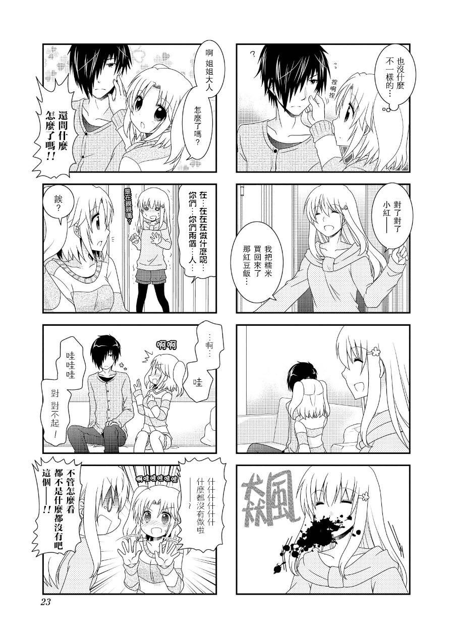 未确认进行式韩漫全集-第59话无删减无遮挡章节图片 