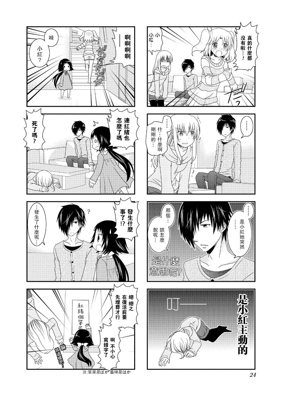 未确认进行式韩漫全集-第59话无删减无遮挡章节图片 