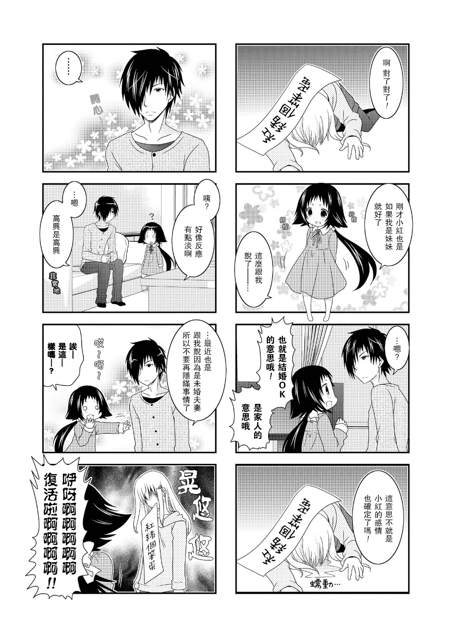 未确认进行式韩漫全集-第59话无删减无遮挡章节图片 