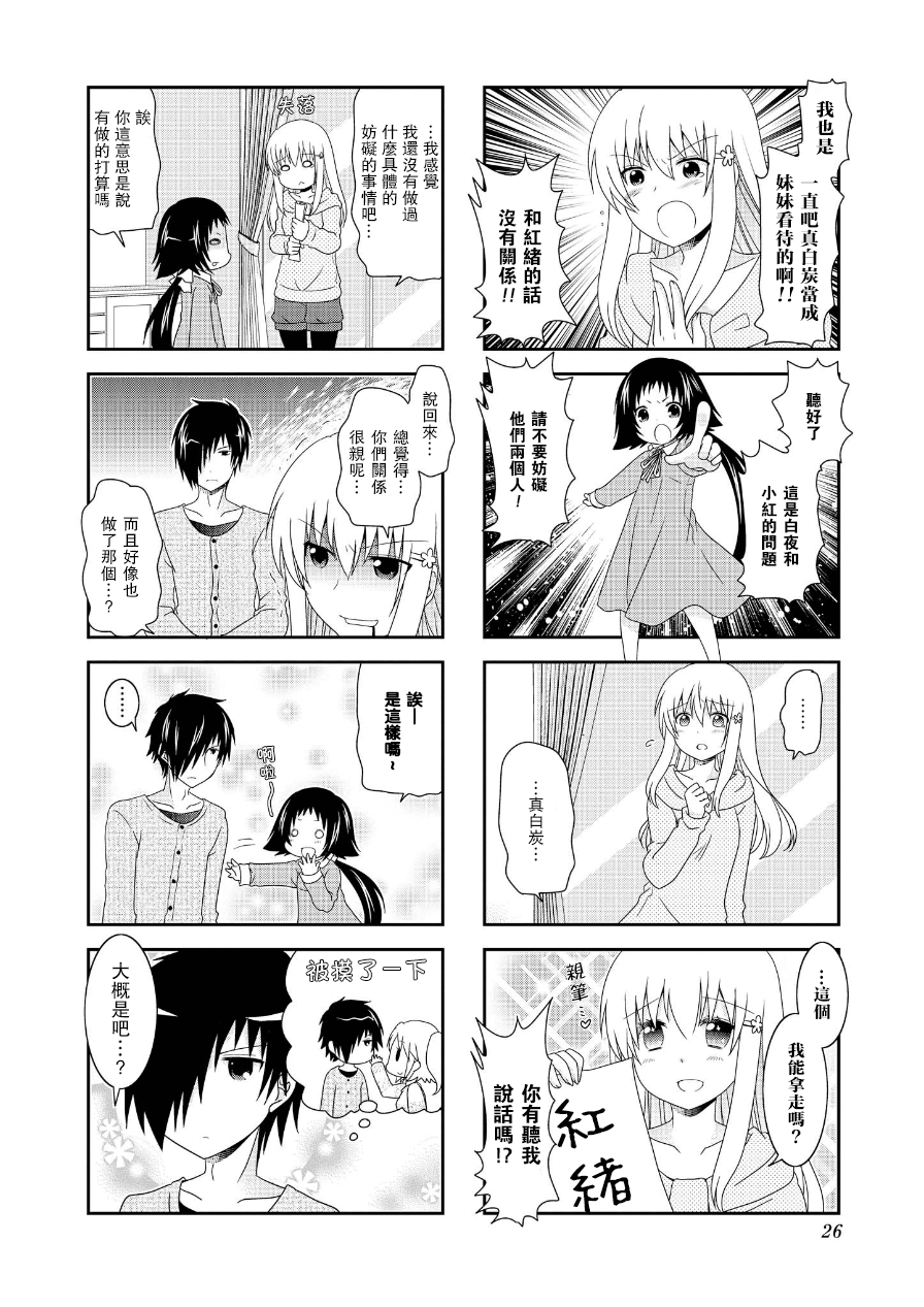 未确认进行式韩漫全集-第59话无删减无遮挡章节图片 