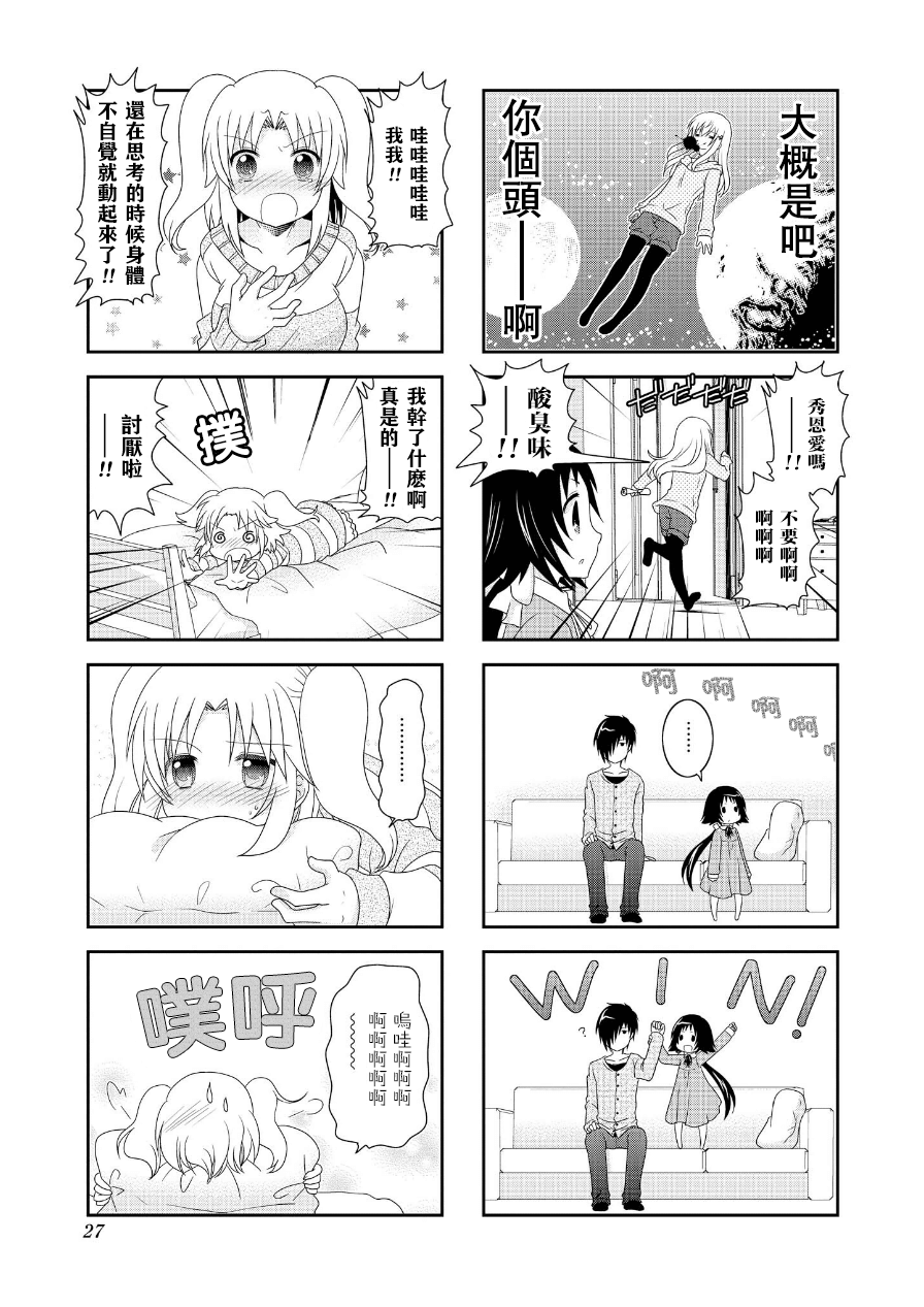 未确认进行式韩漫全集-第59话无删减无遮挡章节图片 