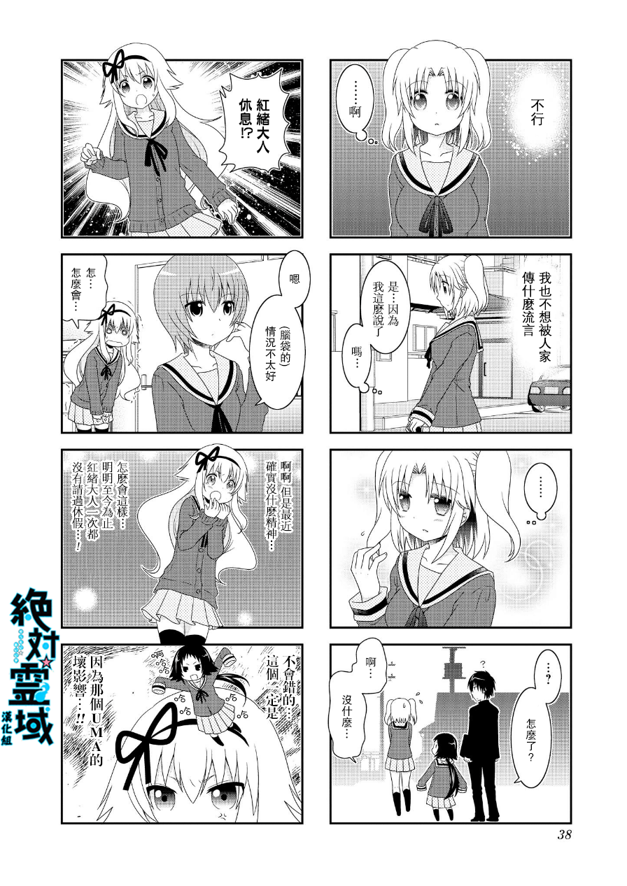 未确认进行式韩漫全集-第60话无删减无遮挡章节图片 