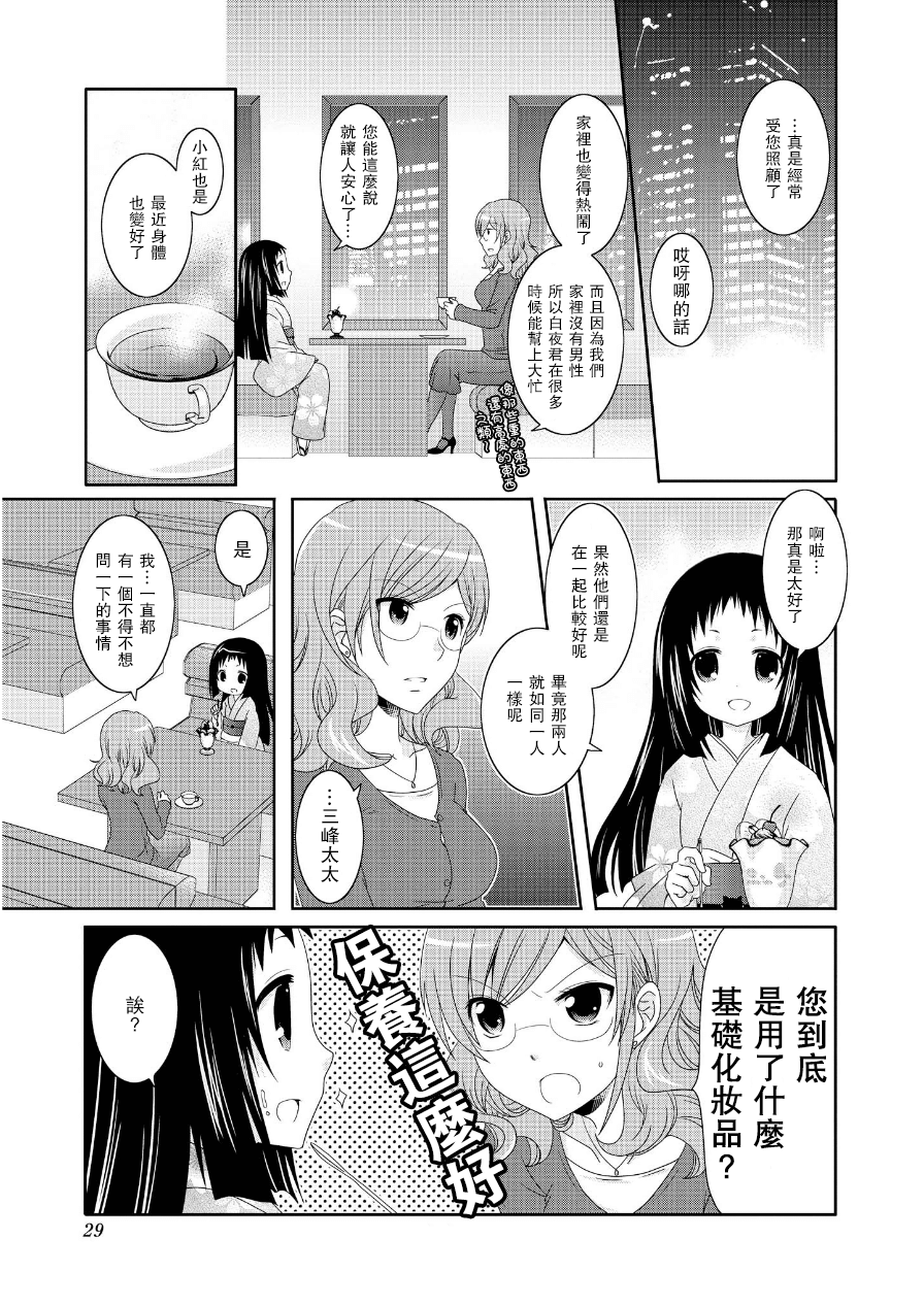 未确认进行式韩漫全集-第60话无删减无遮挡章节图片 