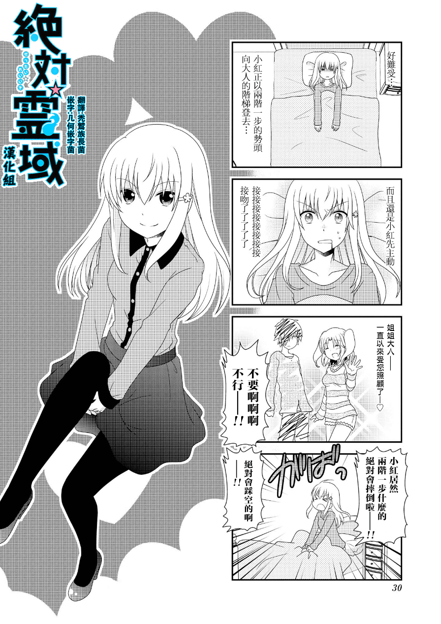 未确认进行式韩漫全集-第60话无删减无遮挡章节图片 