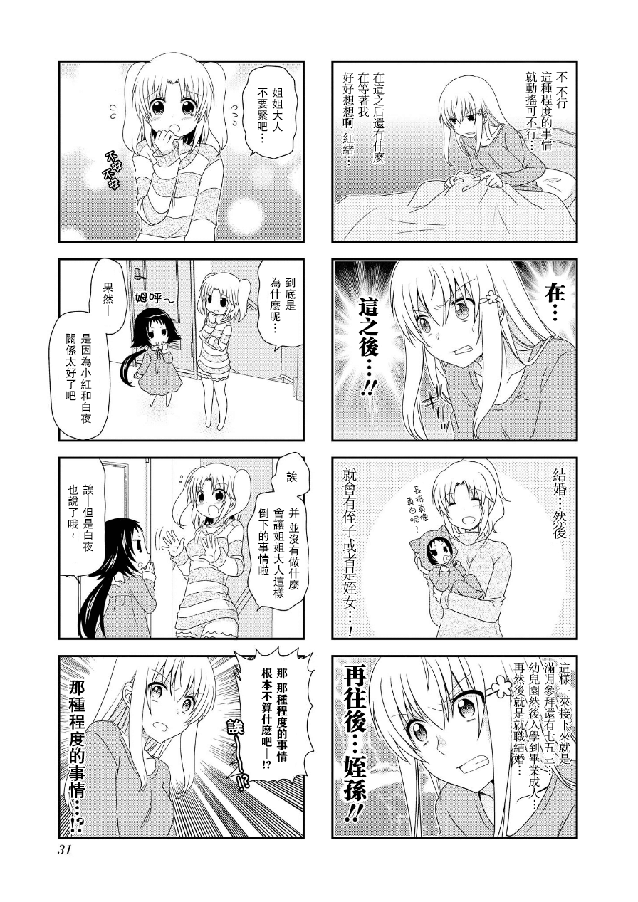 未确认进行式韩漫全集-第60话无删减无遮挡章节图片 