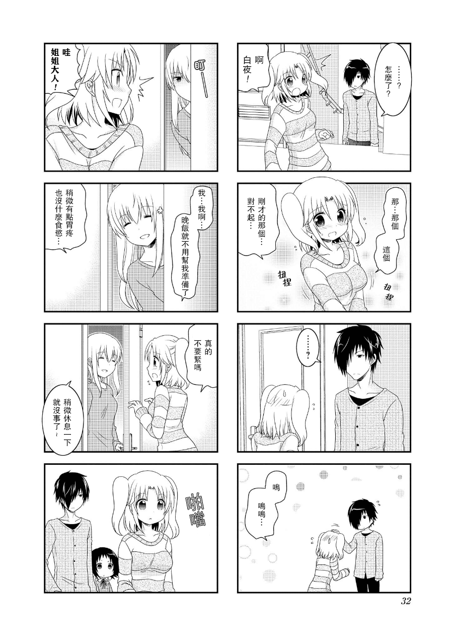 未确认进行式韩漫全集-第60话无删减无遮挡章节图片 