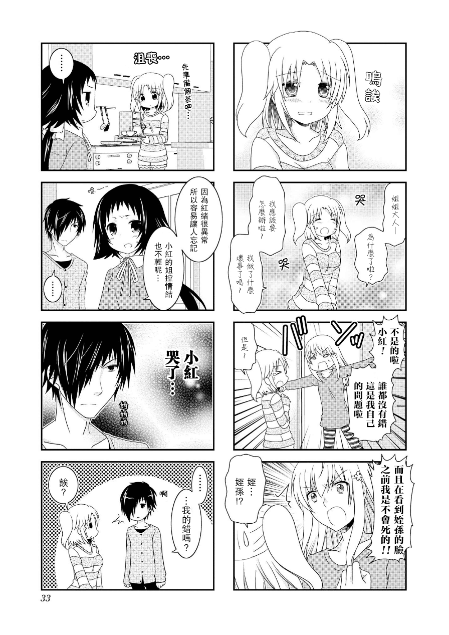 未确认进行式韩漫全集-第60话无删减无遮挡章节图片 