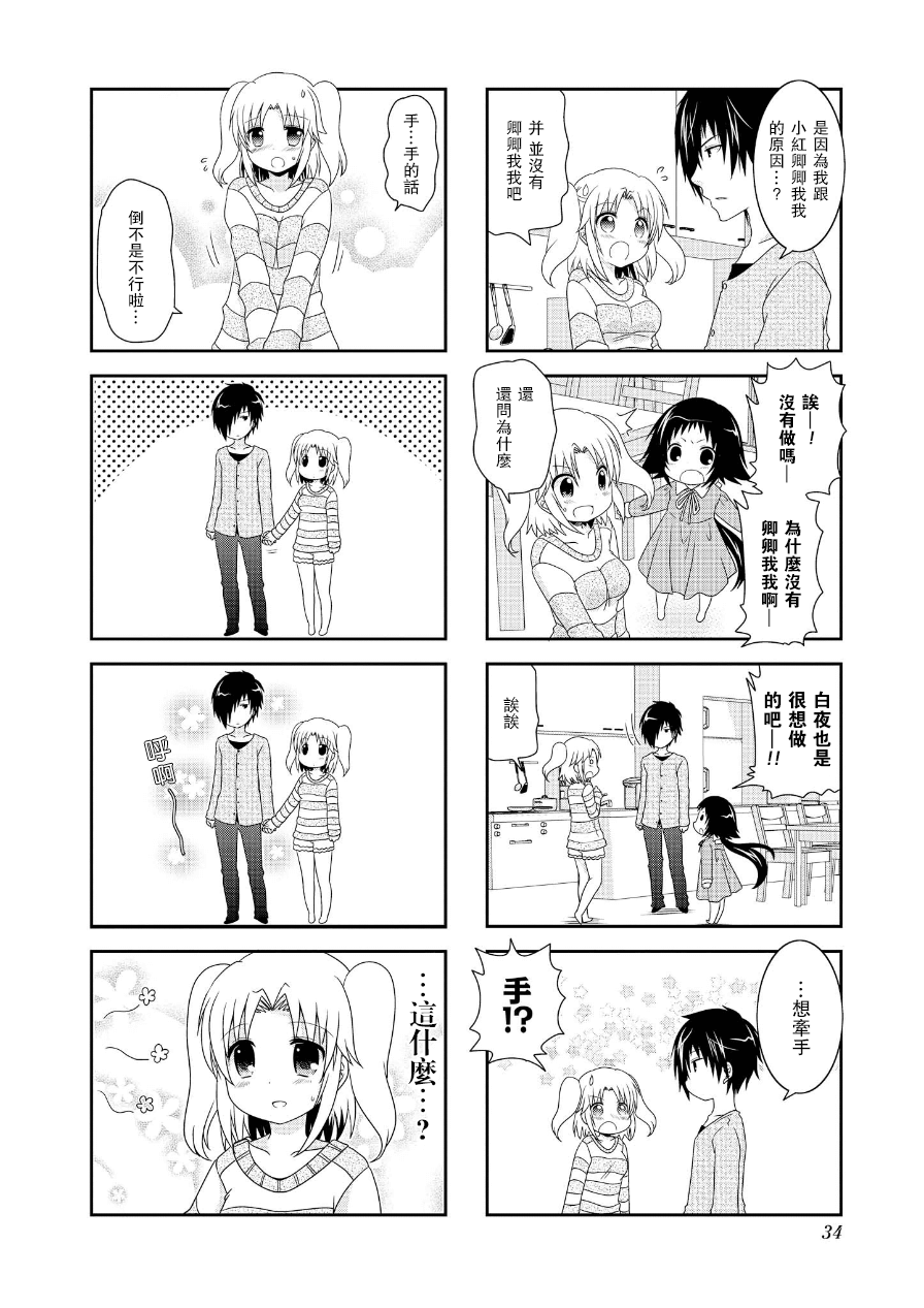 未确认进行式韩漫全集-第60话无删减无遮挡章节图片 
