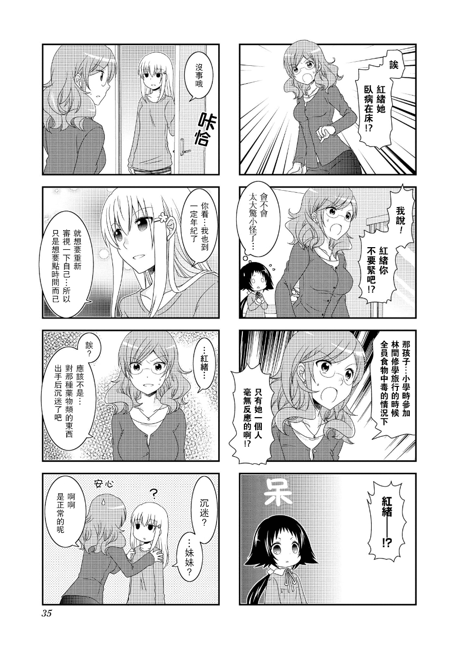 未确认进行式韩漫全集-第60话无删减无遮挡章节图片 
